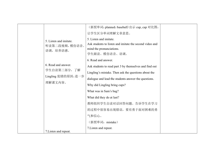 外研版（三起）六年级下册Module 8-Unit 1 Why do you have cups on your heads -教案、教学设计-公开课-(配套课件编号：b0432).doc_第3页