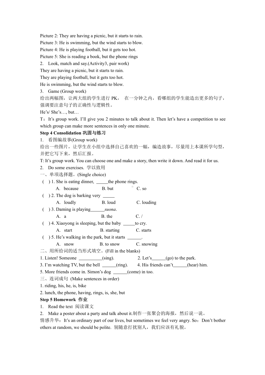 外研版（三起）六年级下册Module 5-Unit 2 He’s riding his bike, but it starts to rain.-教案、教学设计-公开课-(配套课件编号：d017b).doc_第3页