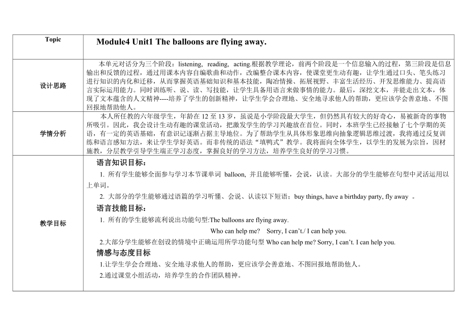 外研版（三起）六年级下册Module 4-Unit 1 The balloons are flying away!-ppt课件-(含教案+视频+音频+素材)-公开课-(编号：500e4).zip