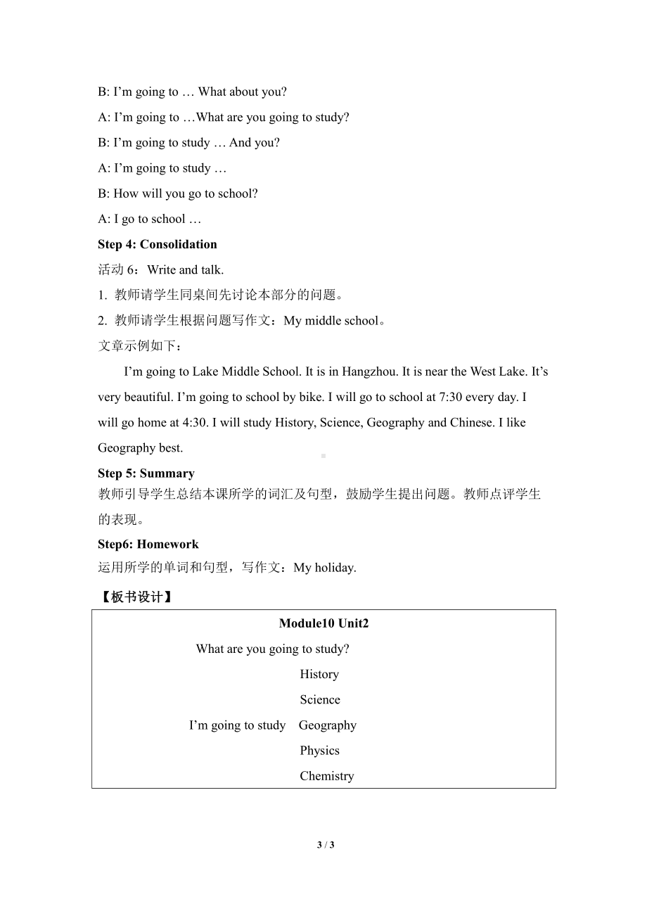 外研版（三起）六年级下册Module 10-Unit 2 What are you going to study -教案、教学设计-市级优课-(配套课件编号：2026b).doc_第3页