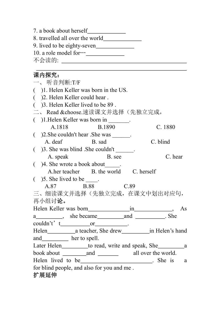 外研版（三起）六年级下册Module 7-Unit 2 She couldn't see or hear.-教案、教学设计-公开课-(配套课件编号：d013a).doc_第3页