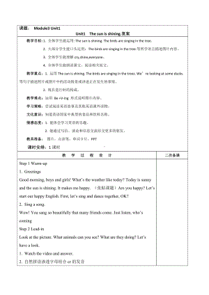 外研版（三起）六年级下册Module 3-Unit 1 The sun is shining.-教案、教学设计-省级优课-(配套课件编号：f1250).docx