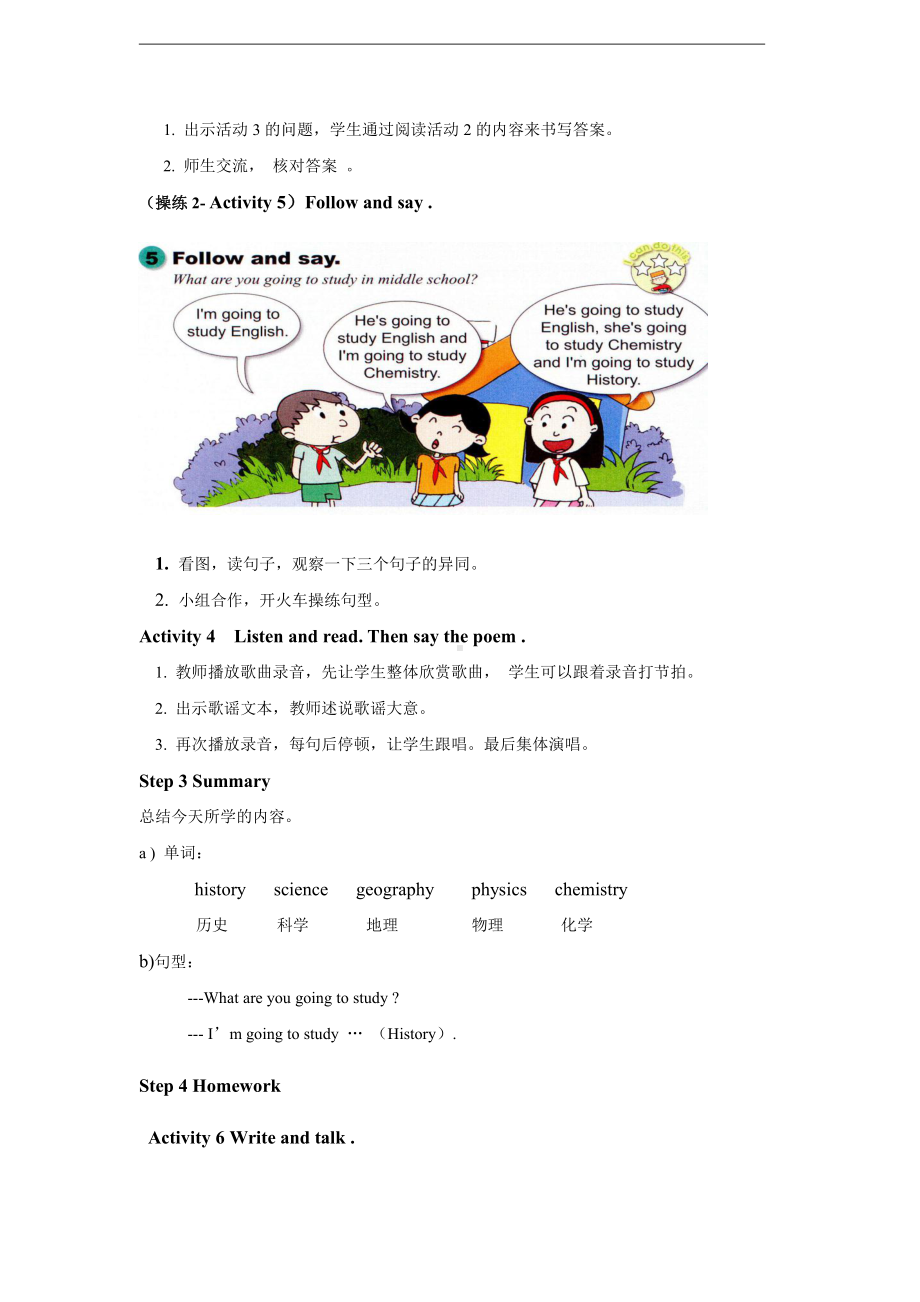 外研版（三起）六年级下册Module 10-Unit 2 What are you going to study -教案、教学设计-省级优课-(配套课件编号：36955).doc_第3页