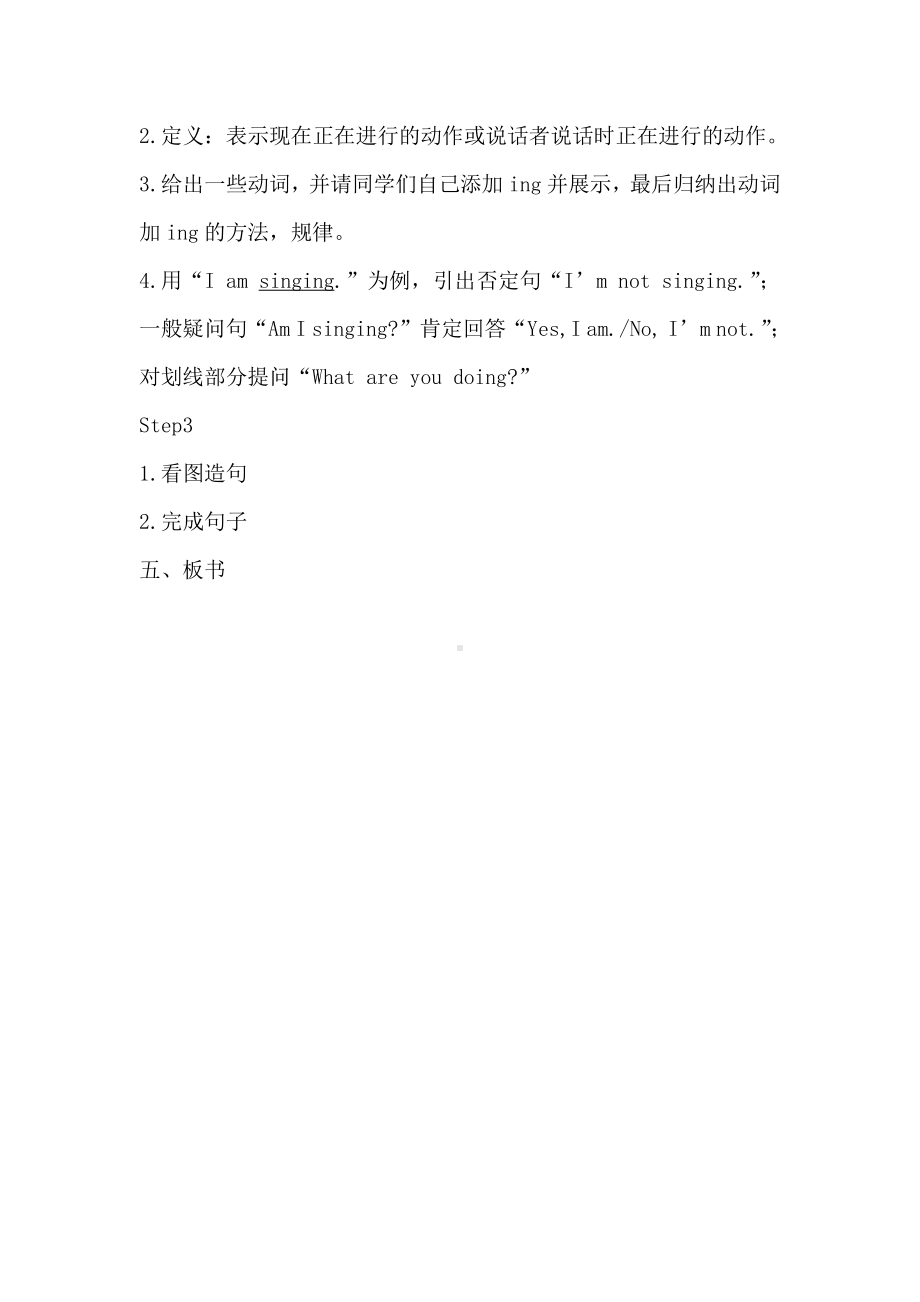 外研版（三起）六年级下册Review Module-Unit 2-教案、教学设计--(配套课件编号：f7b46).doc_第2页