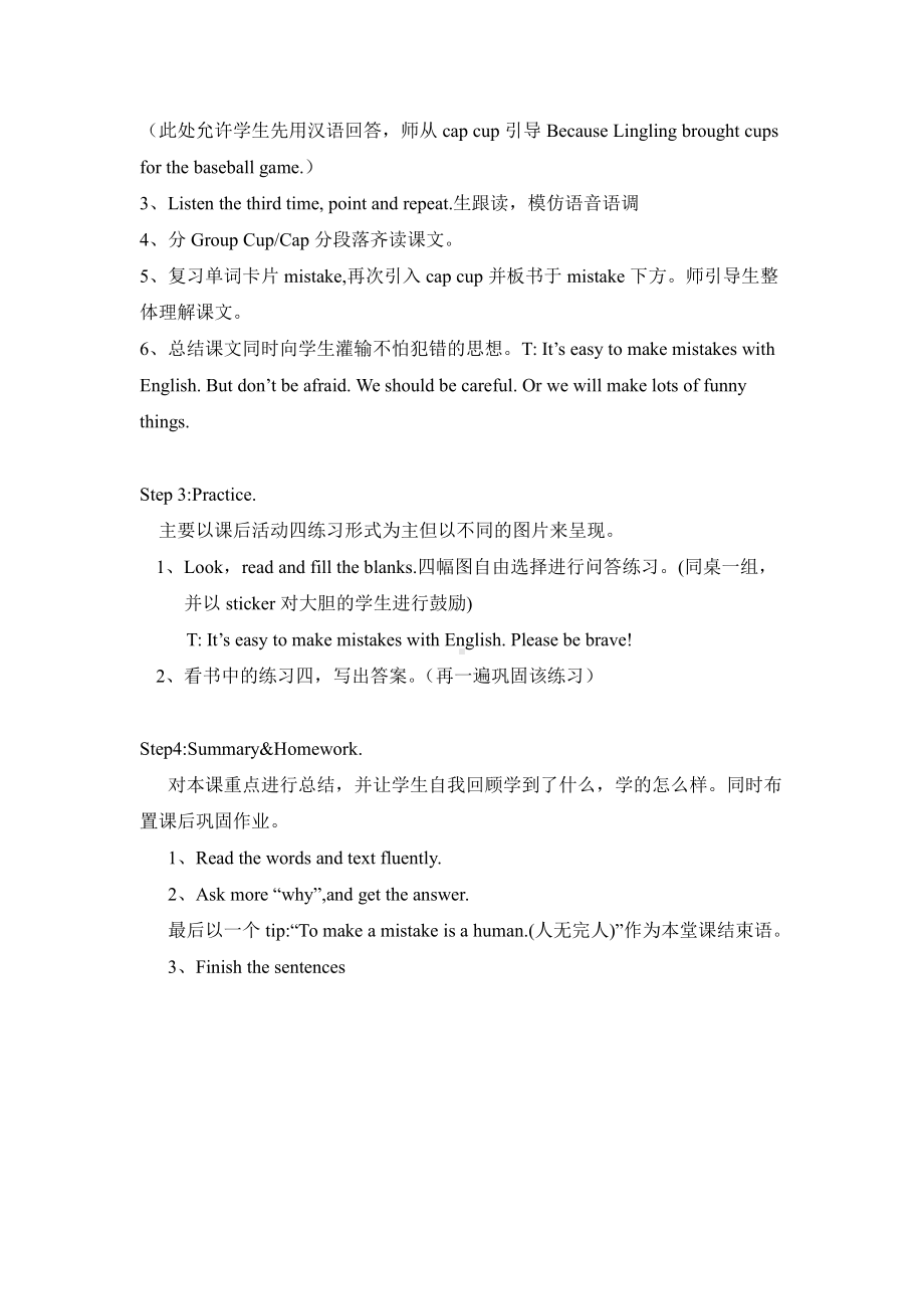 外研版（三起）六年级下册Module 8-Unit 1 Why do you have cups on your heads -教案、教学设计-公开课-(配套课件编号：727b9).doc_第3页