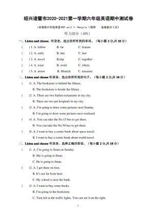 浙江绍兴诸暨市2020-2021人教PEP版六年级英语上册期中测试卷（含答案）.pdf