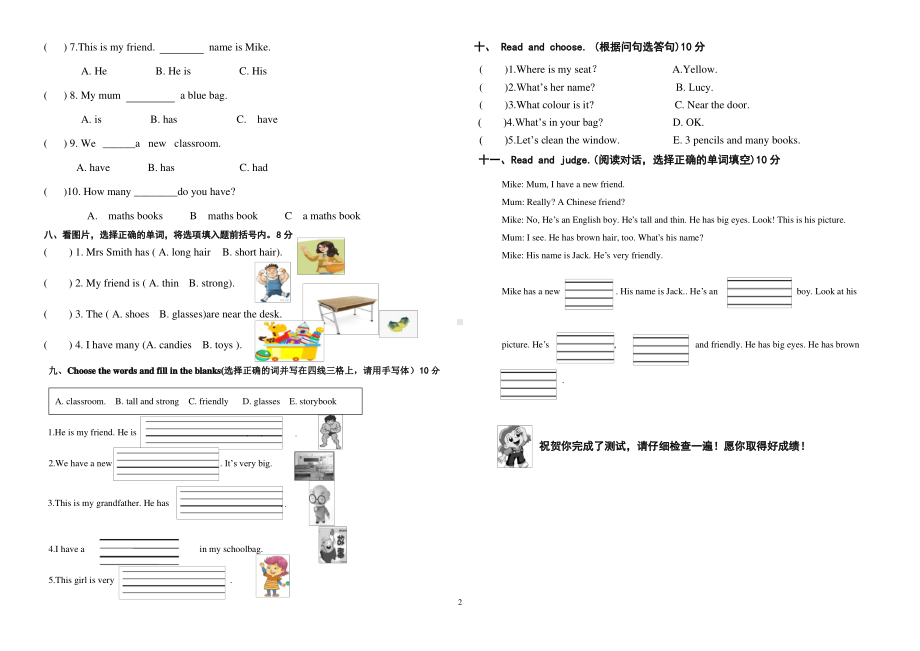 福建厦门集美区2020-2021人教PEP版四年级英语上册期中测试卷真题.pdf_第2页