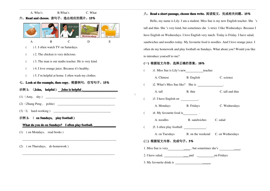 福建厦门集美区2020-2021人教PEP版五年级英语上册期中测试卷真题.pdf_第2页