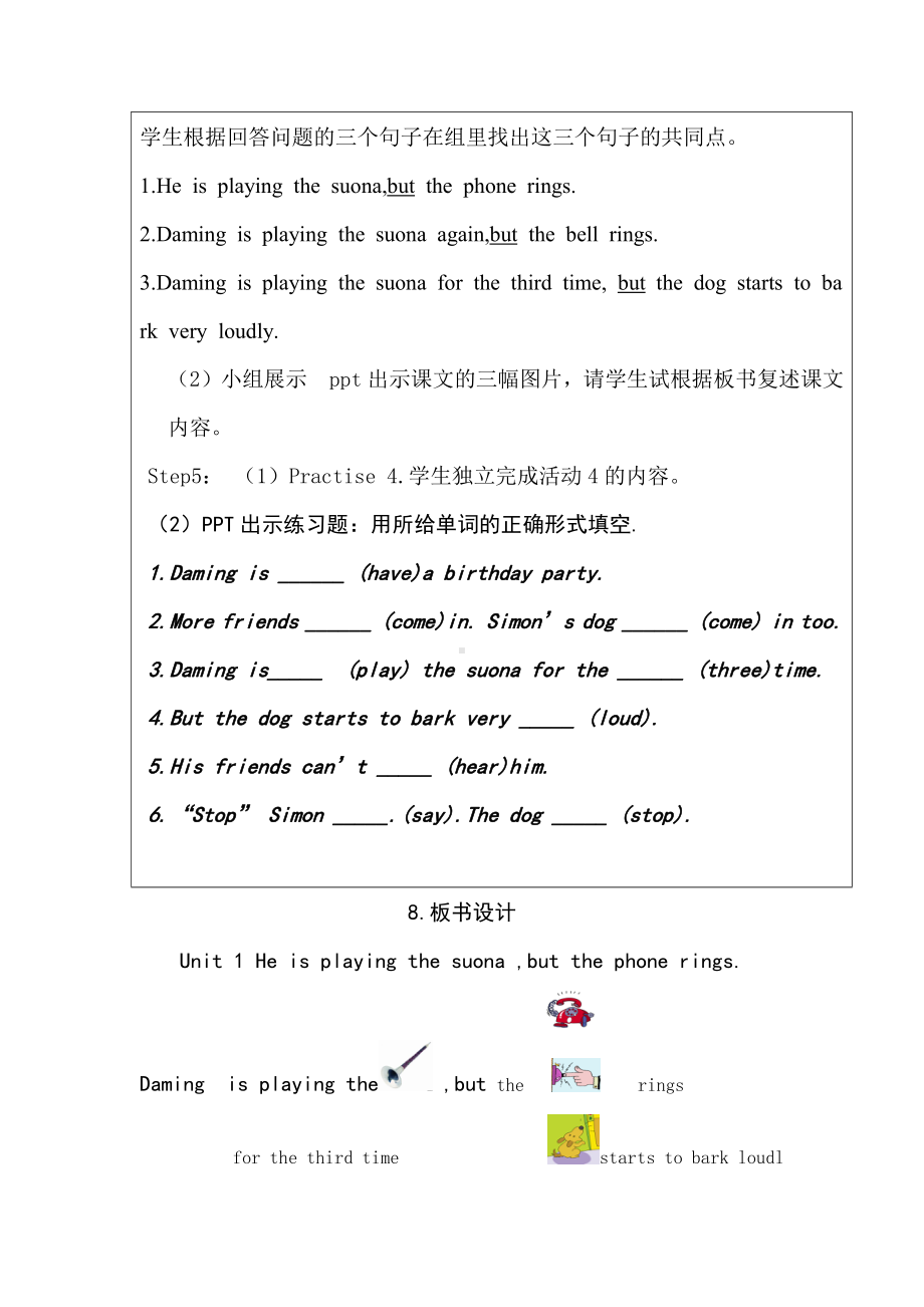 外研版（三起）六年级下册Module 5-Unit 1 He is playing the suona, but the phone rings.-教案、教学设计-公开课-(配套课件编号：107bf).doc_第3页