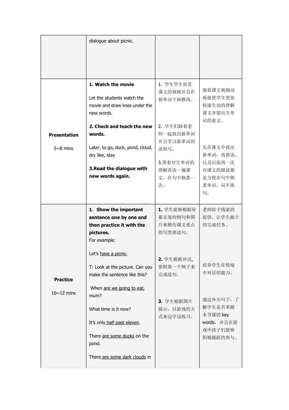 外研版（三起）六年级下册Module 2-Unit 1 When are we going to eat -教案、教学设计-公开课-(配套课件编号：102ec).docx_第3页