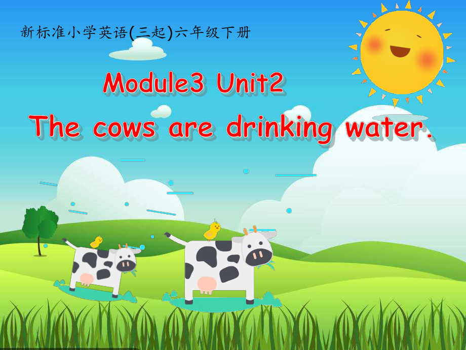 外研版（三起）六年级下册Module 3-Unit 2 The cows are drinking water.-ppt课件-(含教案+视频+音频+素材)-市级优课-(编号：804d0).zip