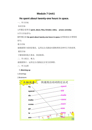 外研版（三起）六年级下册Module 7-Unit 1 He spent about twenty-one hours in space.-教案、教学设计--(配套课件编号：206b4).docx