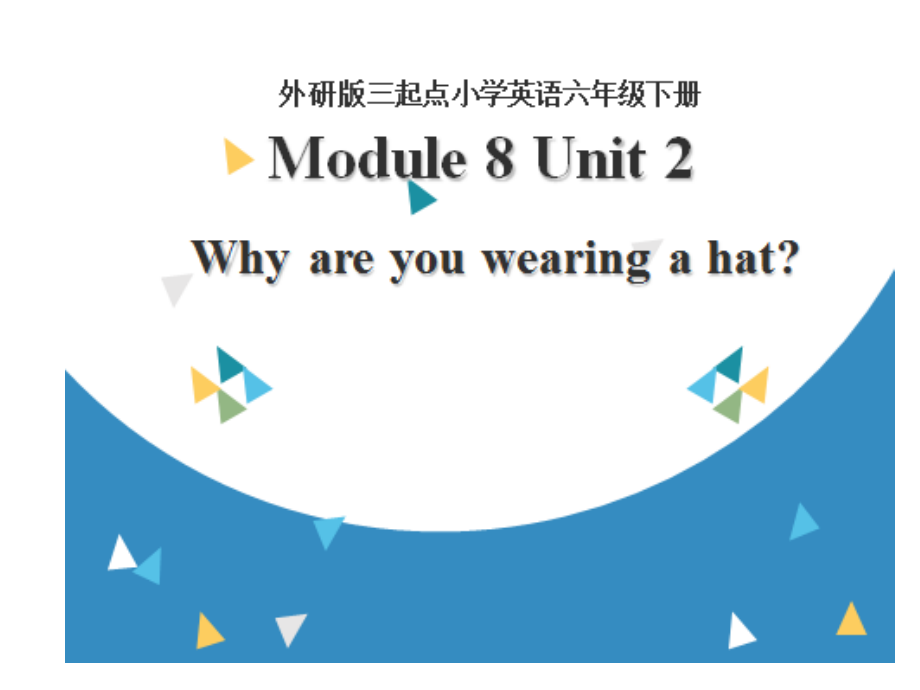 外研版（三起）六年级下册Module 8-Unit 2 Why are you wearing a hat -ppt课件-(含教案)-市级优课-(编号：a0241).zip