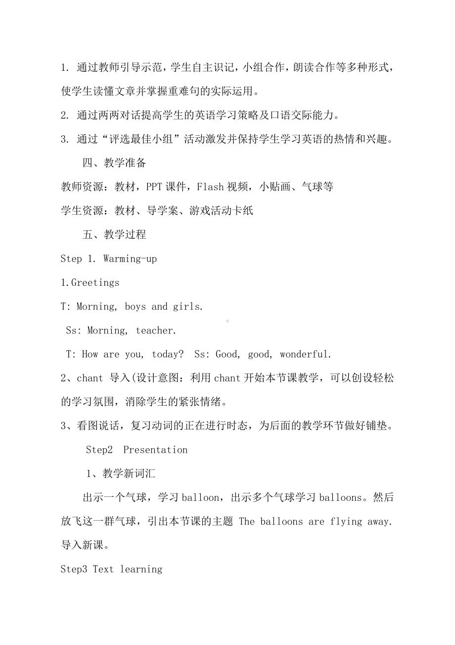 外研版（三起）六年级下册Module 4-Unit 1 The balloons are flying away!-教案、教学设计-市级优课-(配套课件编号：f137b).docx_第2页