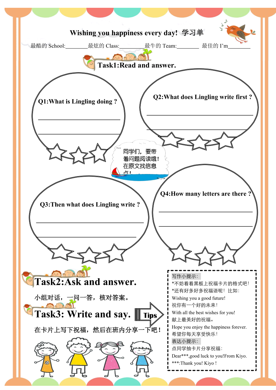 外研版（三起）六年级下册Module 9-Unit 2 Wishing you happiness every day.-ppt课件-(含教案+素材)-公开课-(编号：804d9).zip