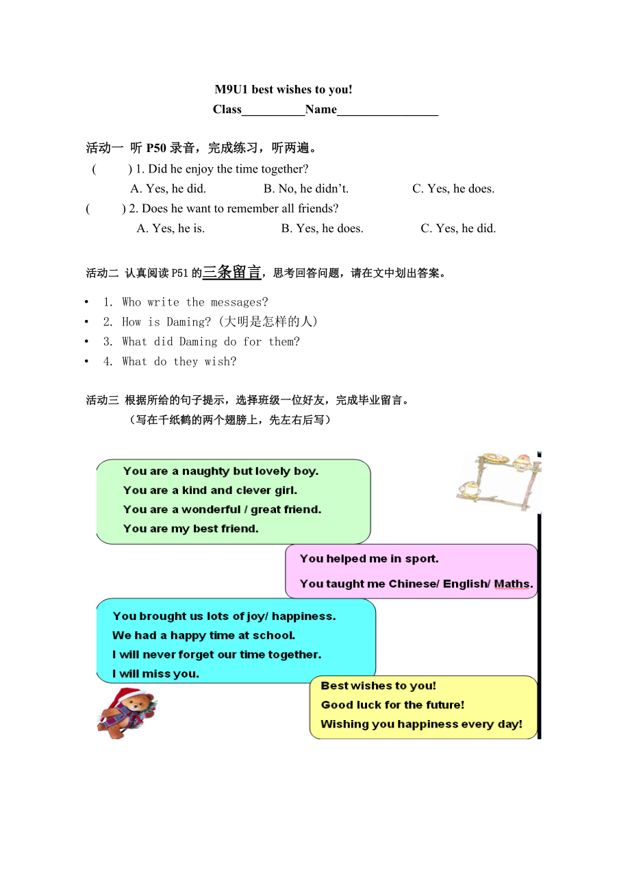 外研版（三起）六年级下册Module 9-Unit 1 Best wishes to you!-ppt课件-(含教案+视频+素材)-公开课-(编号：438fe).zip