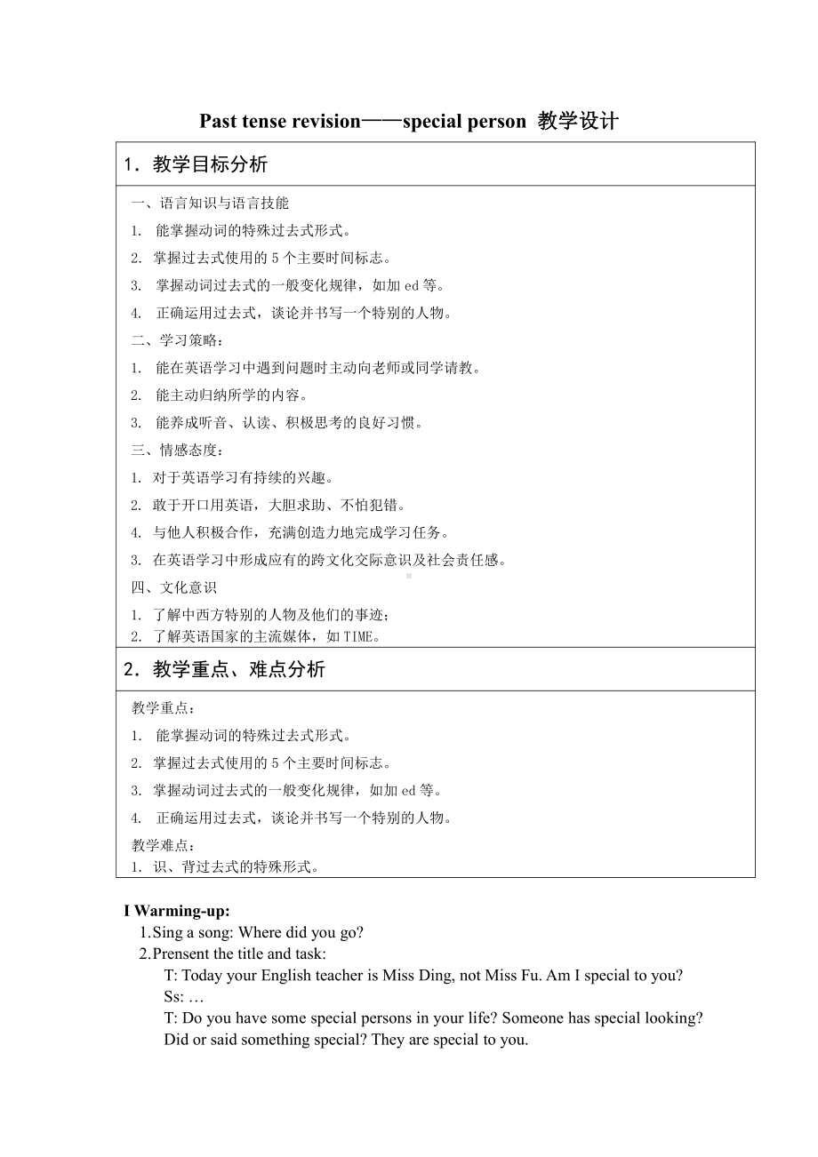 外研版（三起）六年级下册Review Module-Unit 1-教案、教学设计--(配套课件编号：201d9).doc_第1页