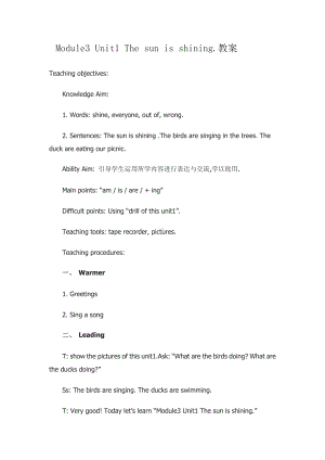 外研版（三起）六年级下册Module 3-Unit 1 The sun is shining.-教案、教学设计-省级优课-(配套课件编号：71a58).docx