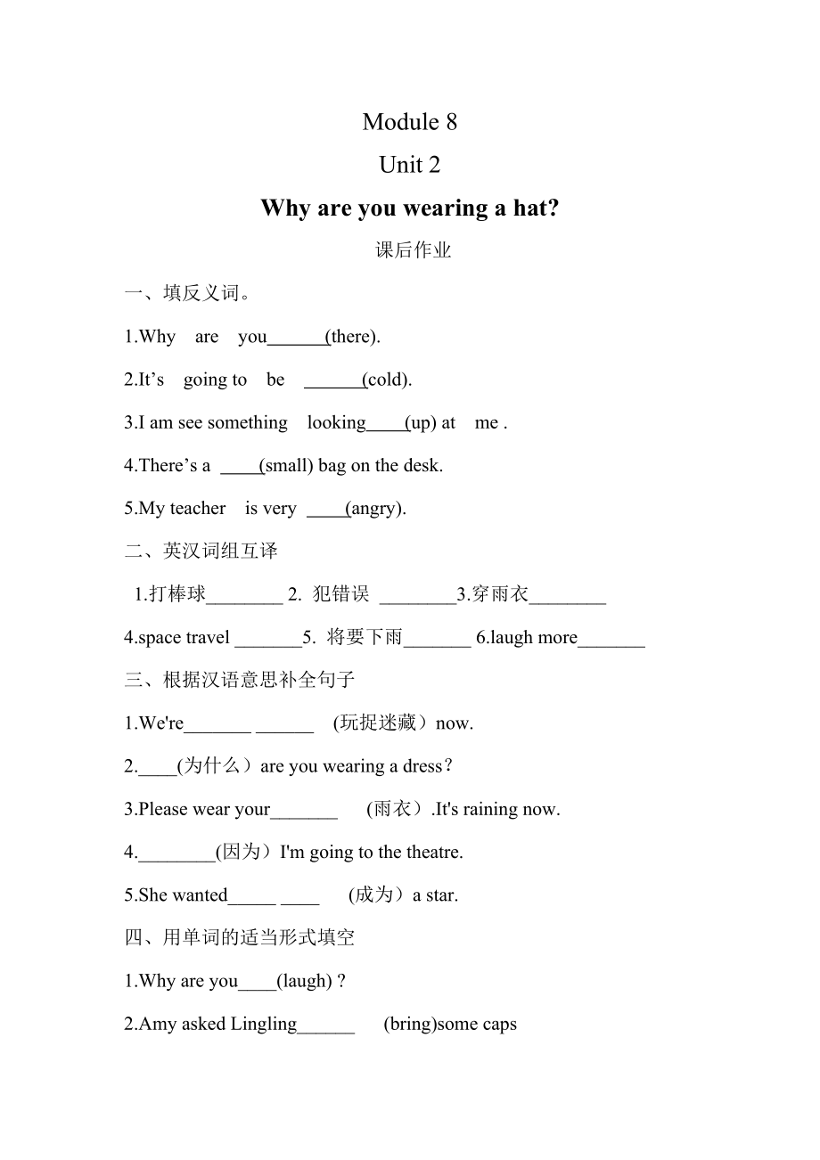 外研版（三起）六年级下册Module 8-Unit 2 Why are you wearing a hat -ppt课件-(含教案+素材)-公开课-(编号：20204).zip