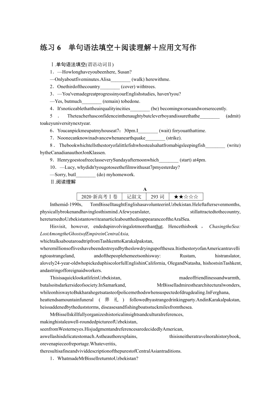 2022年新高考英语一轮专项练习：6　单句语法填空＋阅读理解＋应用文写作（含解析）.docx_第1页