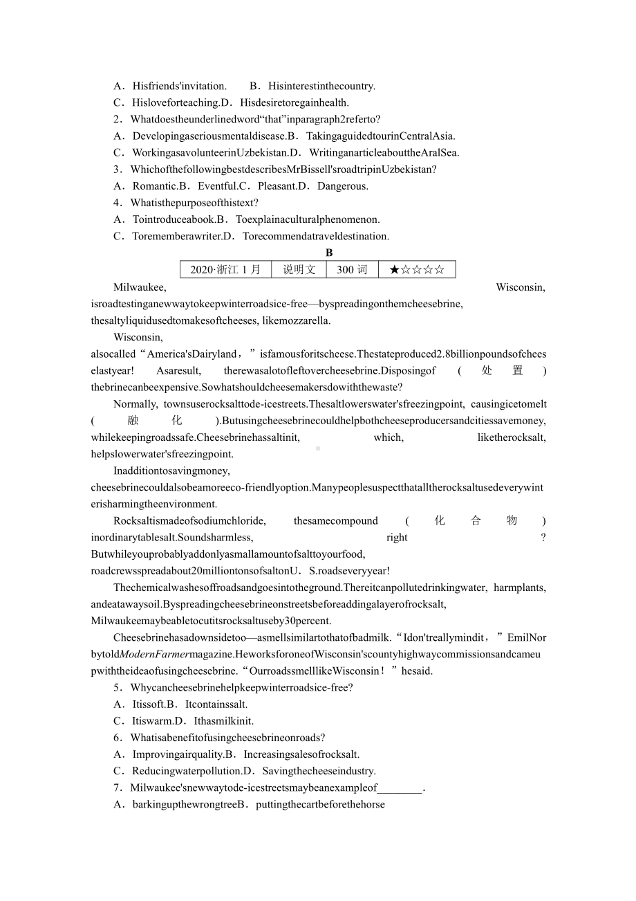 2022年新高考英语一轮专项练习：6　单句语法填空＋阅读理解＋应用文写作（含解析）.docx_第2页