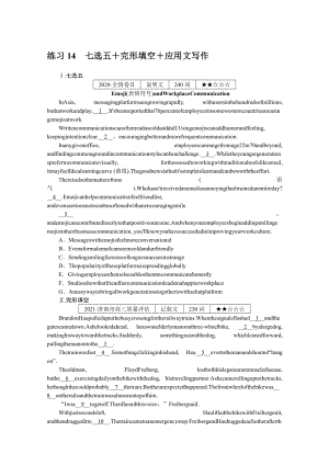 2022年新高考英语一轮专项练习：14　七选五＋完形填空＋应用文写作（含解析）.docx