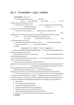 2022年新高考英语一轮专项练习：5　单句语法填空＋七选五＋完形填空（含解析）.docx