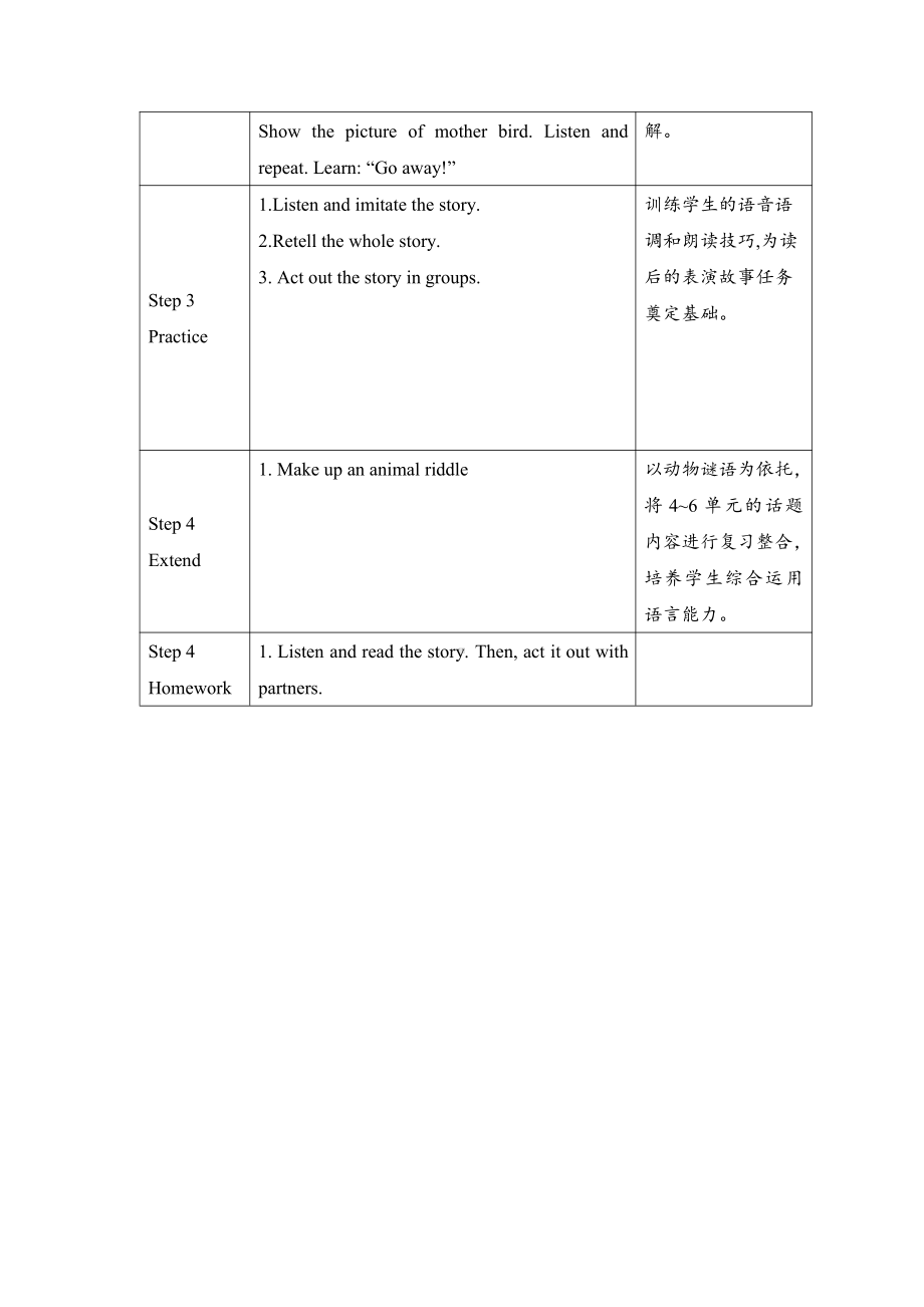 三年级英语上册教案：Recycle2 Read aloud-人教PEP版(3).docx_第3页