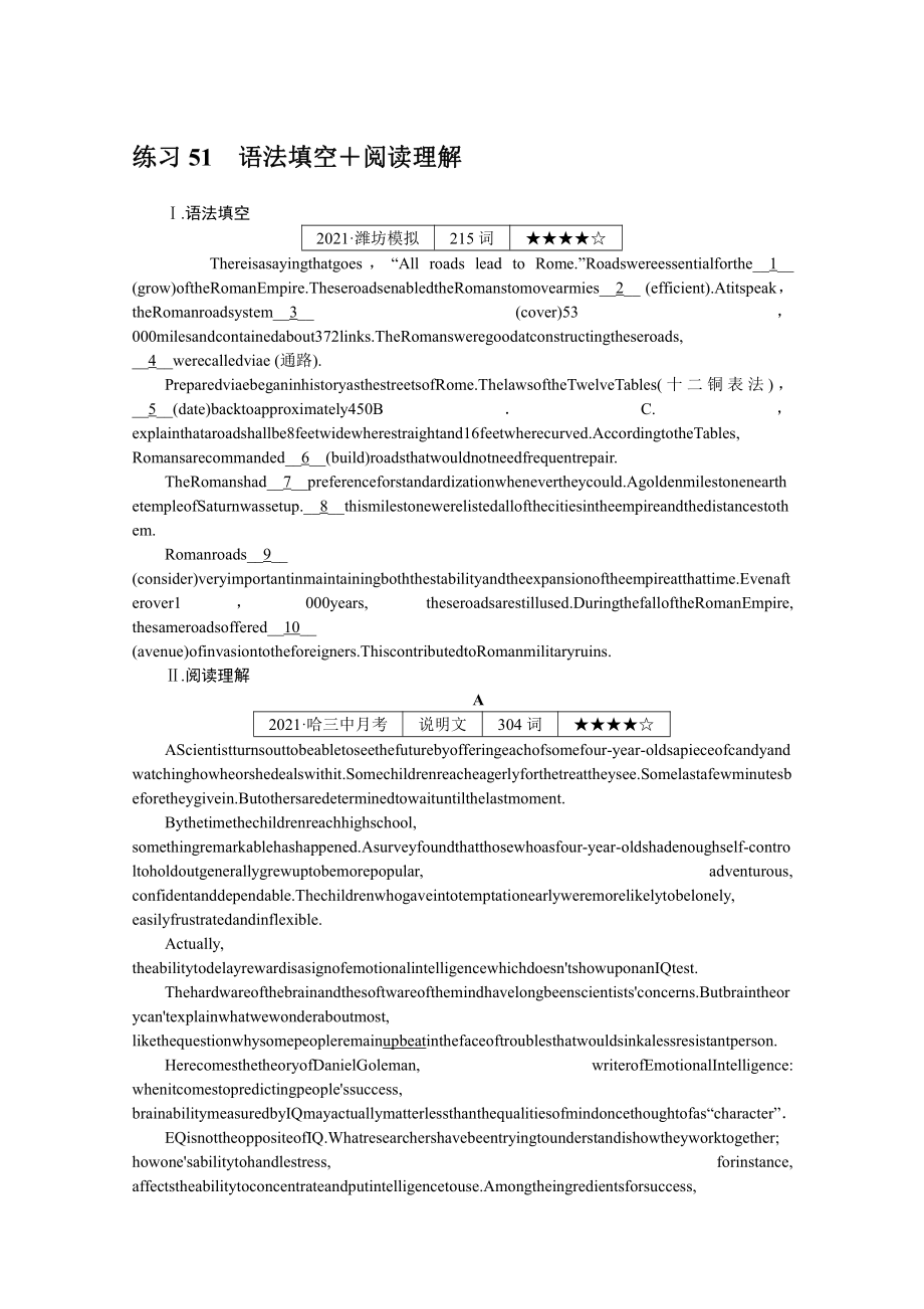 2022年新高考英语一轮专项练习：51　语法填空＋阅读理解（含解析）.docx_第1页