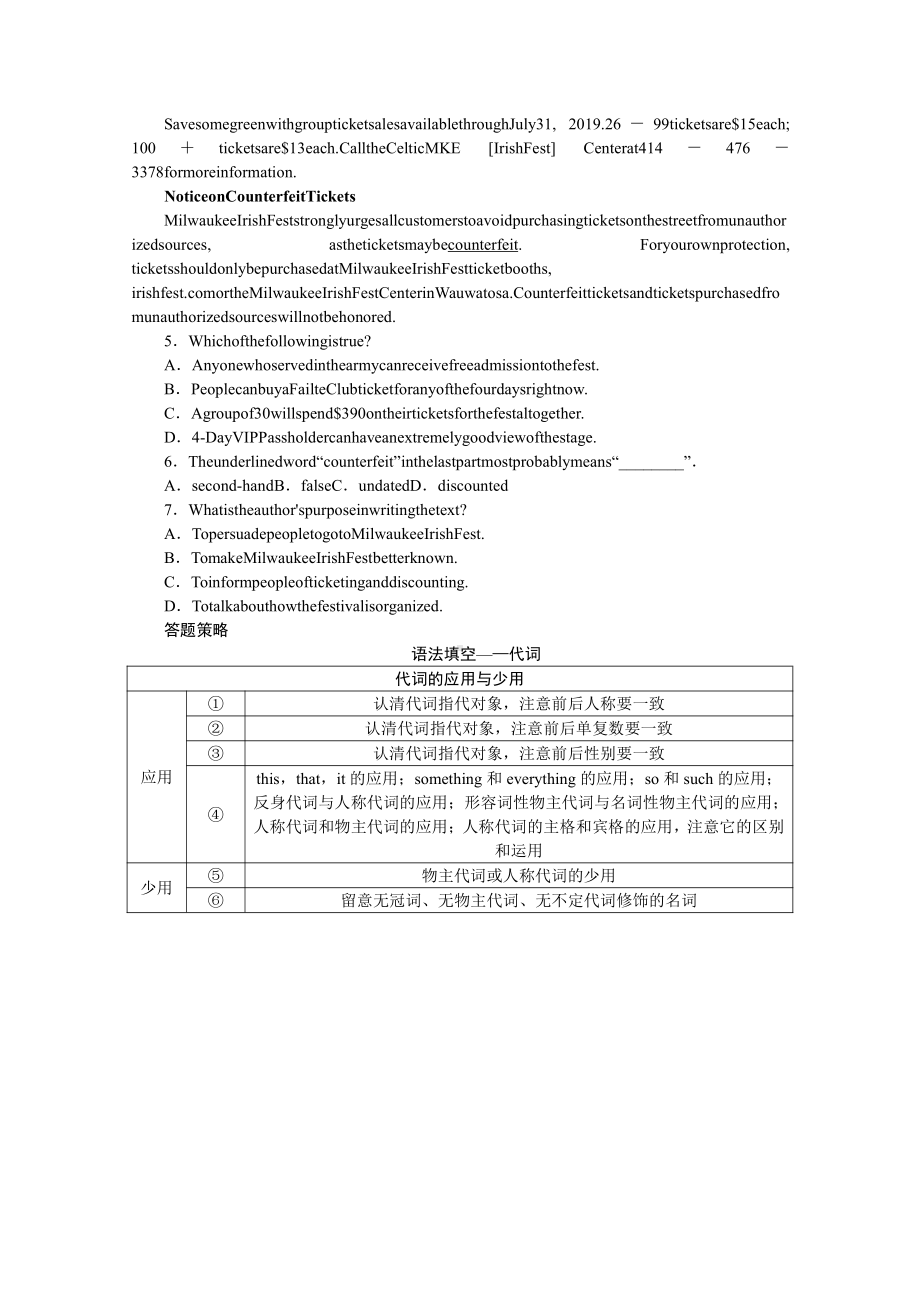 2022年新高考英语一轮专项练习：51　语法填空＋阅读理解（含解析）.docx_第3页