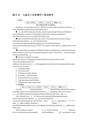 2022年新高考英语一轮专项练习：11　七选五＋完形填空＋读后续写（含解析）.docx