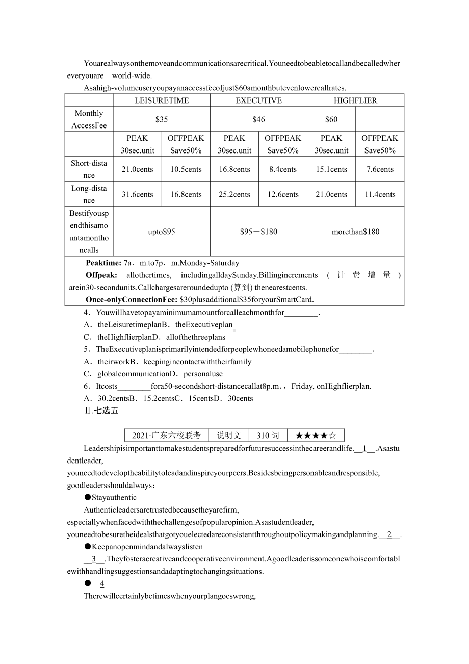 2022年新高考英语一轮专项练习：48　阅读理解＋七选五＋应用文写作（含解析）.docx_第3页