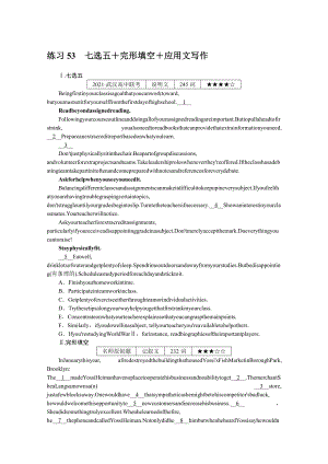 2022年新高考英语一轮专项练习：53　七选五＋完形填空＋应用文写作（含解析）.docx