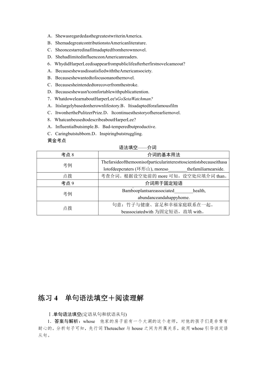 2022年新高考英语一轮专项练习：4　单句语法填空＋阅读理解（含解析）.docx_第3页