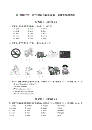 苏州2021-2022译林版六年级英语上册期中试卷（及答案）.pdf