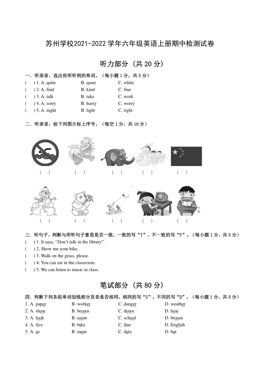 苏州2021-2022译林版六年级英语上册期中试卷（及答案）.pdf_第1页