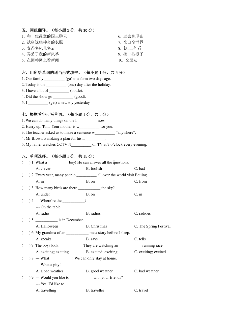 苏州2021-2022译林版六年级英语上册期中试卷（及答案）.pdf_第2页