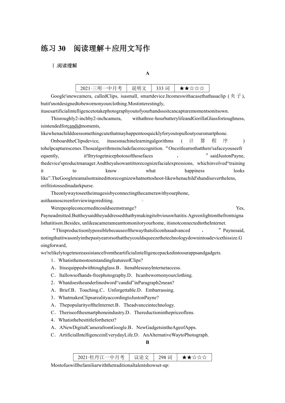 2022年新高考英语一轮专项练习：30　阅读理解＋应用文写作（含解析）.docx_第1页