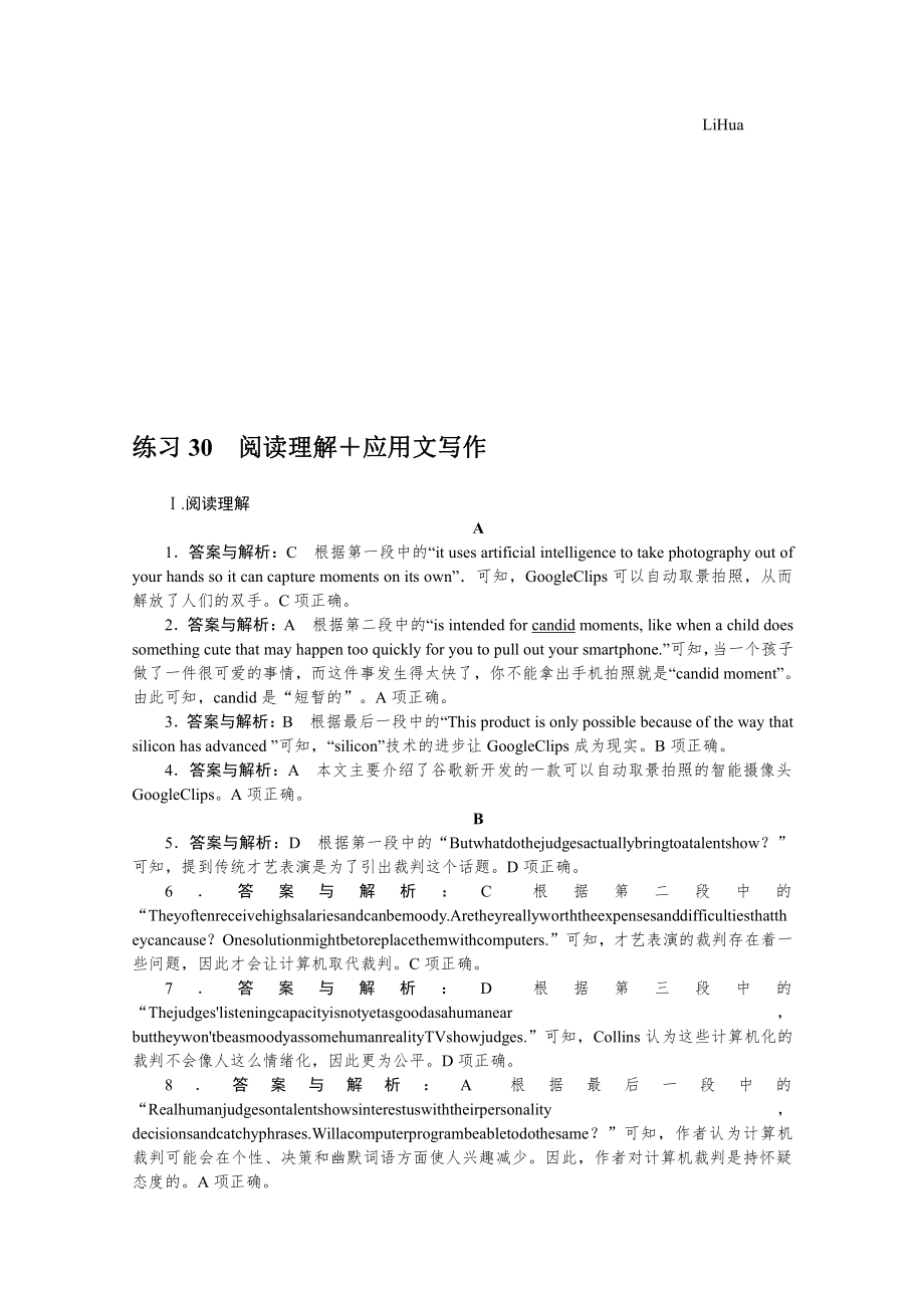 2022年新高考英语一轮专项练习：30　阅读理解＋应用文写作（含解析）.docx_第3页