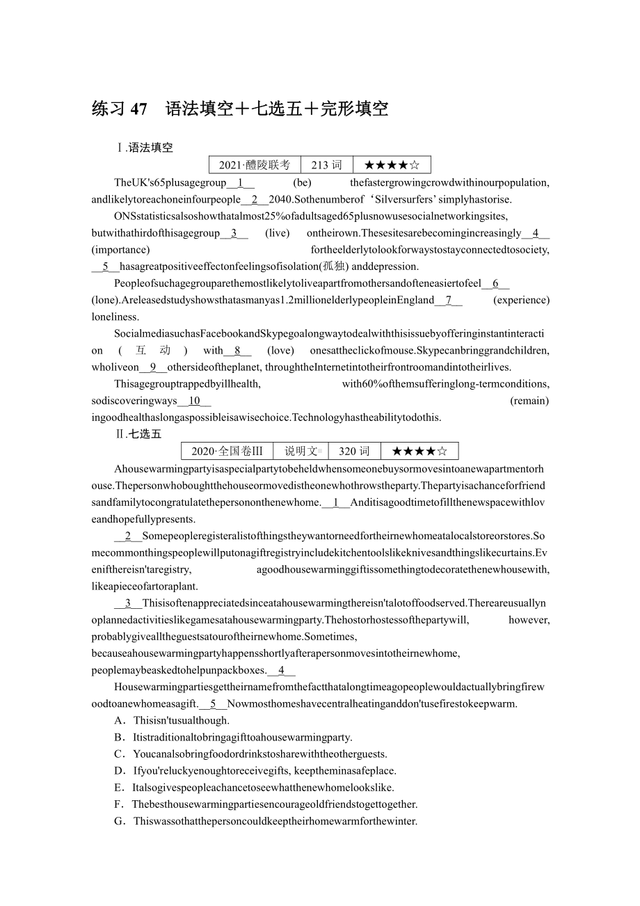 2022年新高考英语一轮专项练习：47　语法填空＋七选五＋完形填空（含解析）.docx_第1页