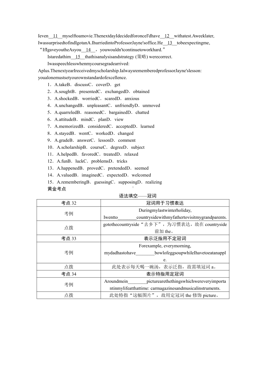 2022年新高考英语一轮专项练习：23　七选五＋完形填空（含解析）.docx_第2页