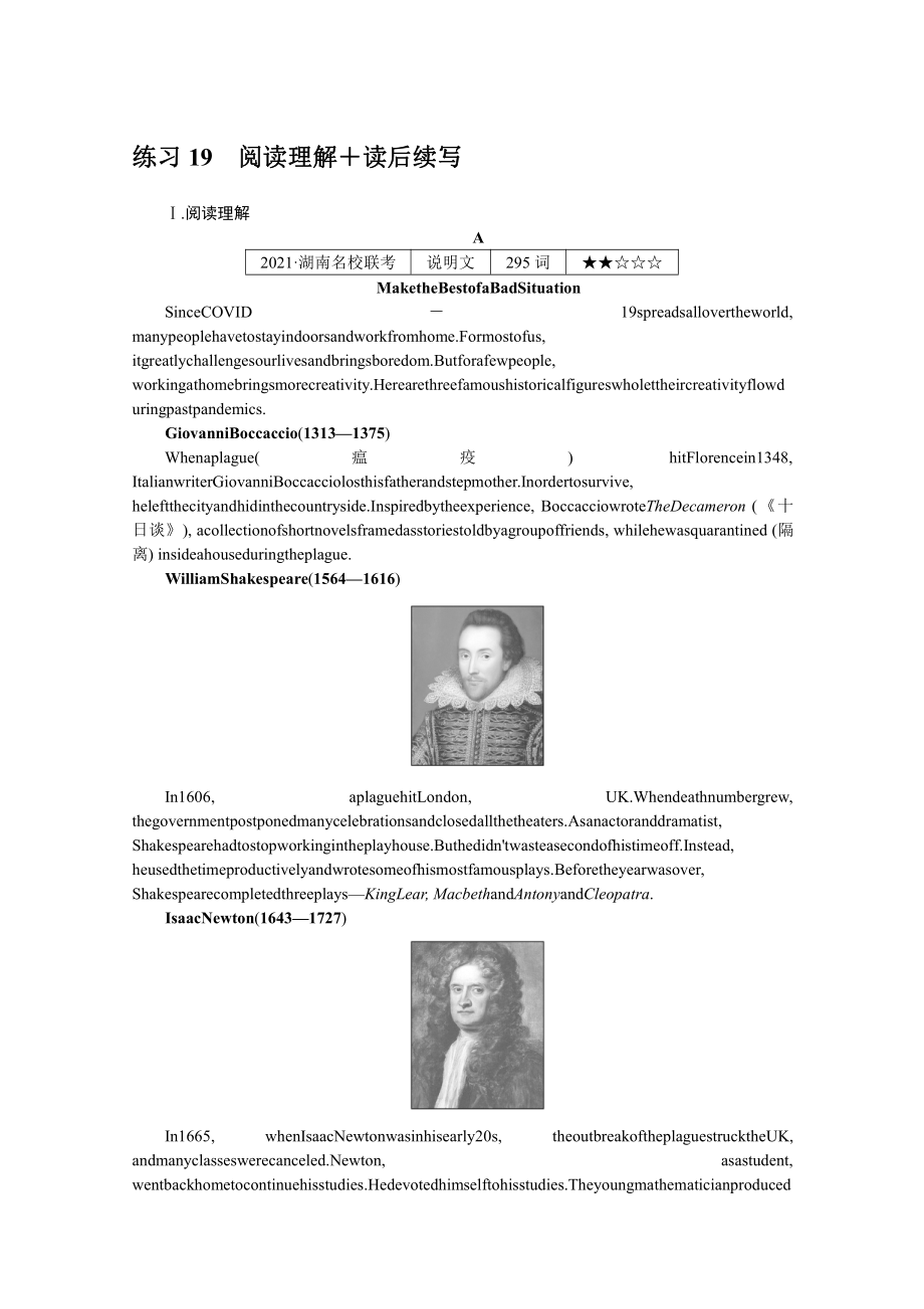 2022年新高考英语一轮专项练习：19　阅读理解＋读后续写（含解析）.docx_第1页