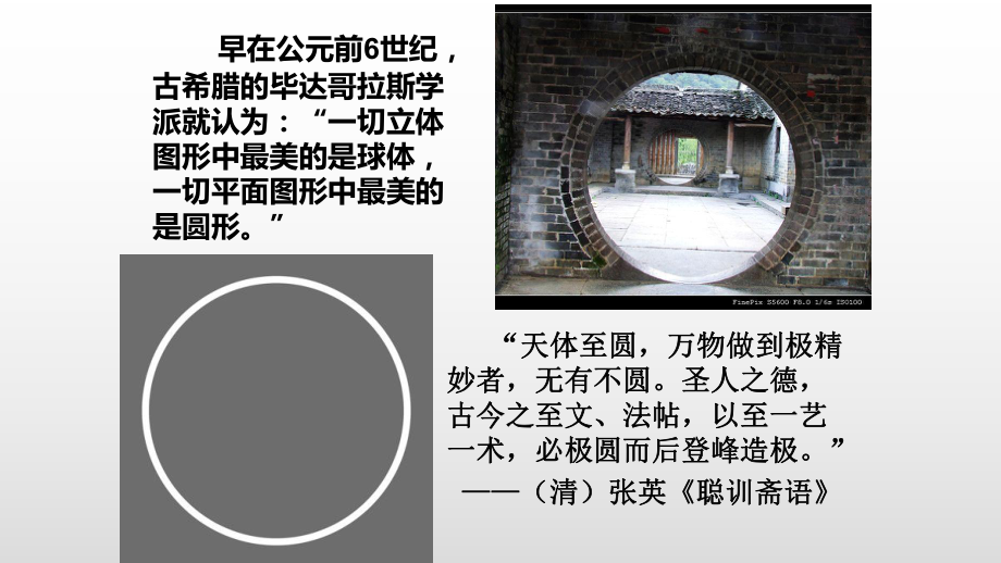 （2021新人教版）高中物理必修第二册6.4活中的圆周运动ppt课件.pptx_第3页