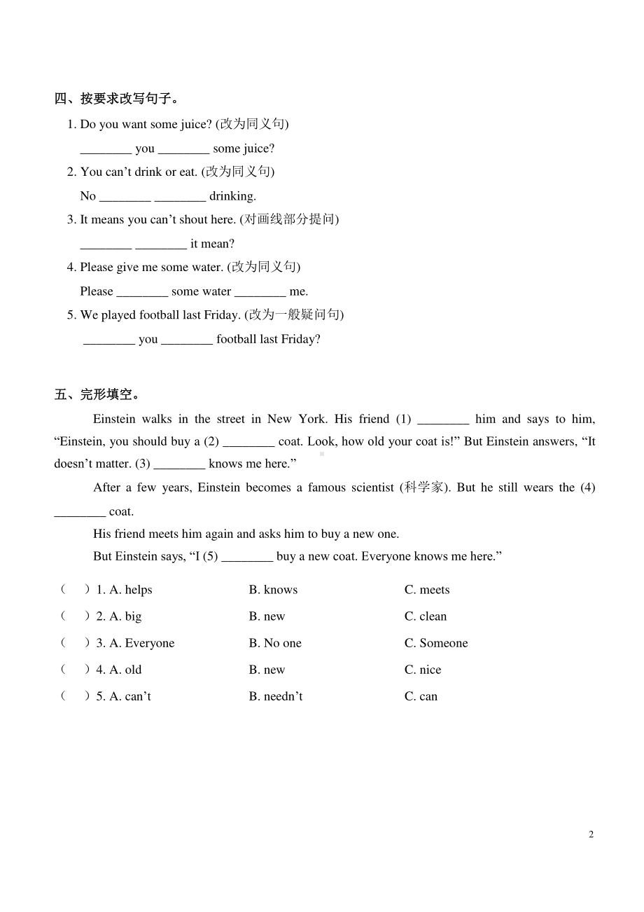 苏州某校2020-2021译林版六年级英语上册期中试卷(及答案).pdf_第2页