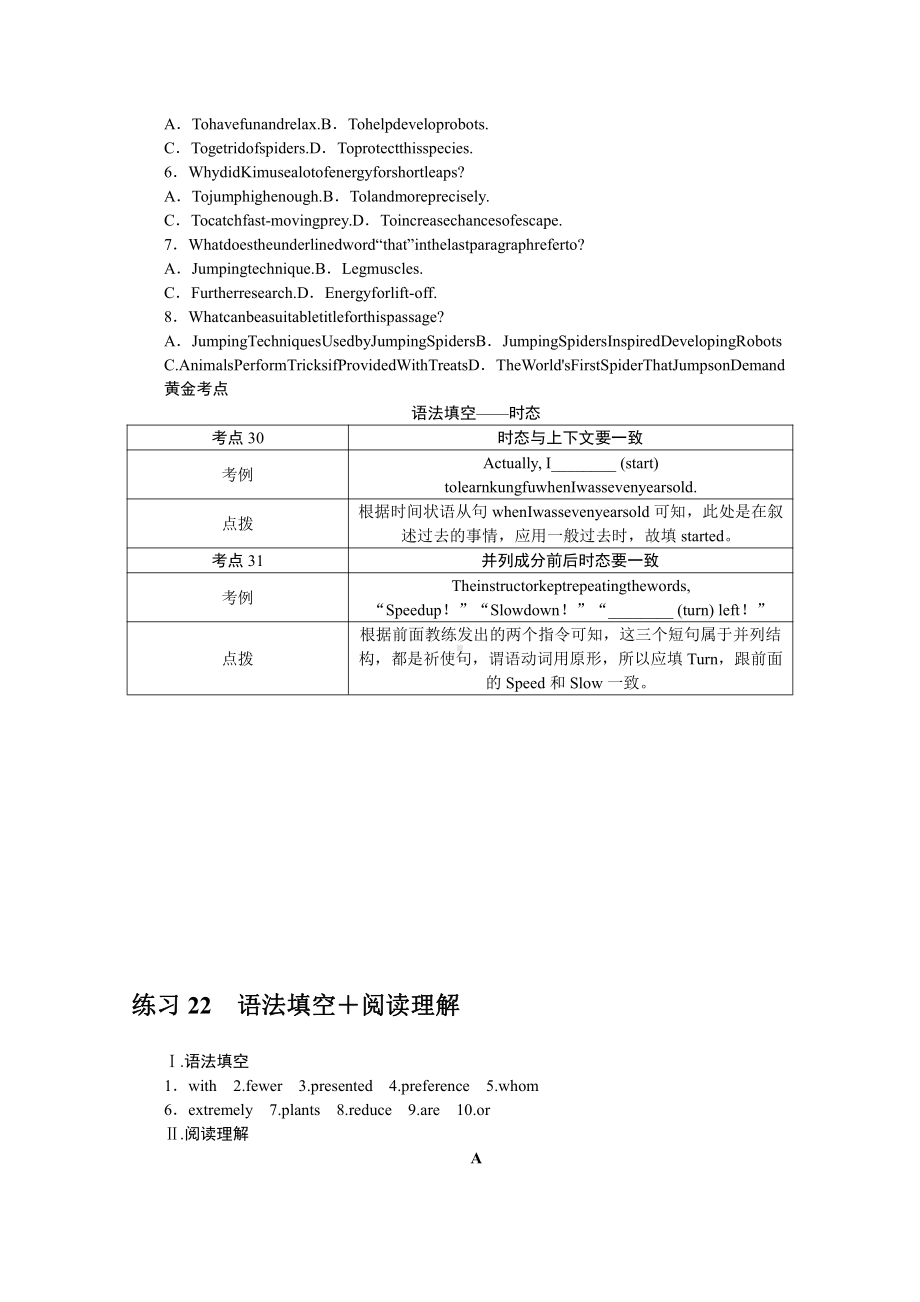 2022年新高考英语一轮专项练习：22　语法填空＋阅读理解（含解析）.docx_第3页