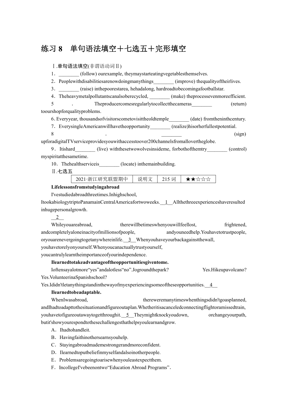 2022年新高考英语一轮专项练习：8　单句语法填空＋七选五＋完形填空（含解析）.docx_第1页