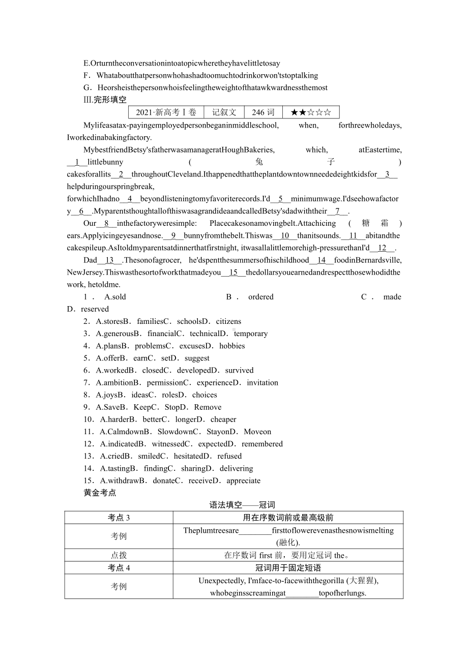 2022年新高考英语一轮专项练习：2　单句语法填空＋七选五＋完形填空（含解析）.docx_第2页