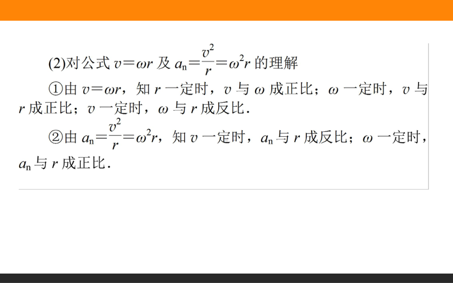 （2021新人教版）高中物理必修第二册本章优化总结 06ppt课件.ppt_第3页