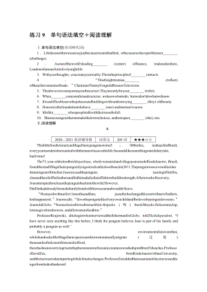 2022年新高考英语一轮专项练习：9　单句语法填空＋阅读理解（含解析）.docx