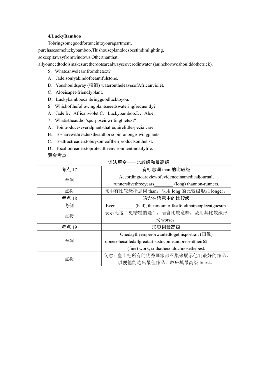 2022年新高考英语一轮专项练习：9　单句语法填空＋阅读理解（含解析）.docx_第3页